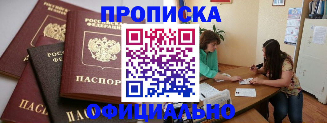 временная регистрация госуслуги в Кинеле