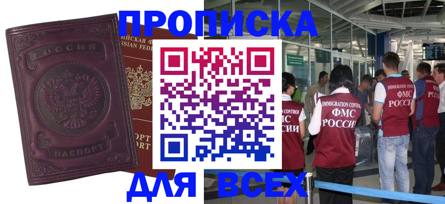 регистрация в Кинеле