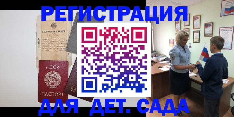 временная регистрация в Кинеле