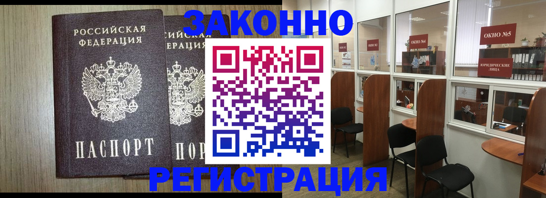 временная регистрация законно в Кинеле