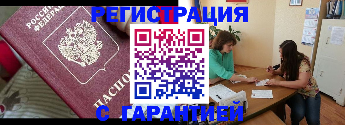 где прописаться в Кинеле